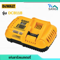 แท่นชาร์จแบต รุ่น DCB118  DEWALT wsang