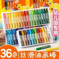 Childrens oil painting stick set kindergarten washable safe non-toxic 12 colors 24 colors 36 colors crayon painting brush color pen