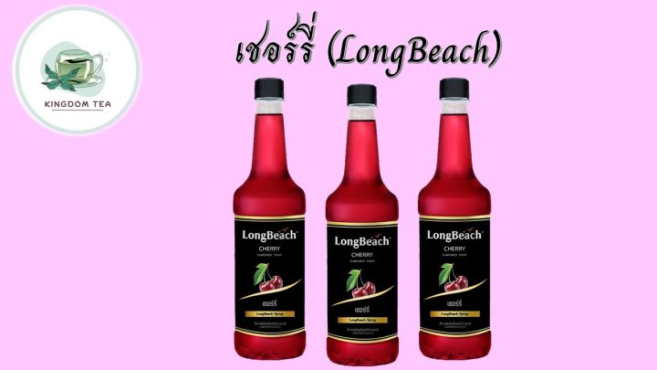 longbeach-cherry-syrup-ลองบีช-ไซรัป-เชอร์รี่-ตราลองบีช-740ml-สินค้าคุณภาพที่คุณเลือกได้-จากร้าน-kingdom-tea