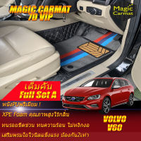 Volvo V60 2011-2018 Full Set A (เต็มคันรวมถาดท้ายแบบ A ) พรมรถยนต์ Volvo V60 2011 2012 2013 2014 2015 2016 2017 2018 พรม 7D VIP Magic Carmat