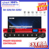 SK-328V 10/8 Outlet Rack เครื่องกรองกระแสไฟฟ้าและลดทอนสัญญาณรบกวน Mount Power Sequencer Controller Regulator Regulator Surge Protector ตัวควบคุมพลังงานพร้อมไฟ LED ตัว ของแท้100%