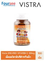 Vistra  IMU-PRO VITAMIN C 120mg  ขนาด 100 เม็ด (เม็ดอมวิตามินซี)