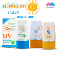 ครีมกันแดด เอลิซ่า เฮเลน่า มอยซ์เจอร์ ยูวี Eliza Helina Moisture UV Expert Protecttion 50+ 30g.