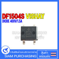 DIODE ไดโอด DF1504S-E3/77 VISHAY 400V/1.5A DF1504S