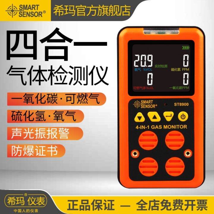 St8900 8903 Four In One Gas Detector Portable Limited Space Report Toxic And Harmful Alarm