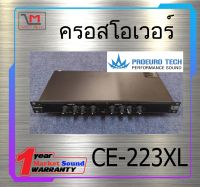 CROSSOVER ครอสโอเวอร์ รุ่น CE-223XL ยี่ห้อ Proeuro Tech ของแท้ พร้อมส่ง