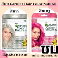 สีย้อมผม สีเทา สีชมพู สีAsh Blonde สีBrilliant Pink สีย้อมผม ฮาลาล สีสุดฮิต นำเข้า สีแฟชั่น ผมไม่เสีย ออร์แกนิก สีที่คงทน