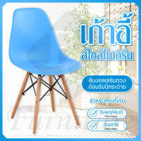 (เก้าอี้สีมงคล เก้าอี้เสริมดวง) BG Furniture เก้าอี้อเนกประสงค์ พร้อมพนักพิง เก้าอี้สไตล์โมเดิร์น เก้าอี้นั่งเล่น รุ่น C-1618 (Blue) เก้าอี้นั่ง