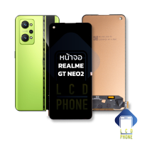 หน้าจอ Realme GT Neo2 จอGT neo2 เรียลมี จอมือถือ หน้าจอโทรศัพท์ อะไหล่หน้าจอ