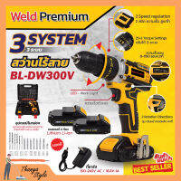 สว่านไร้สาย 300 V รุ่น BL-DW300 Weld Premium เจาะกระแทก พร้อมชุดอุปกรณ์ ???