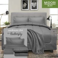 Midori City Life ผ้าปูที่นอน ชุดเครื่องนอน ชุดผ้าปู 6 ฟุต 5 ฟุต 3.5 ฟุต ลาย Butterfly สีเทาอ่อน