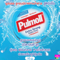 ลูกอม ลูกอมเมนทอล ผสม วิตามินซี Pulmoll Extra Strong Extra Fort+Vitamin C ลูกอมปราศจากน้ำตาล ช่วยผ่อนคลาย ลมหายใจสดชื่น เสริมภูมิคุ้มกัน 45g. ฟันไม่ผุ