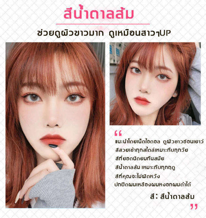 lvchen-สีย้อมผม-สีย้อมผมติดทน-สีย้อมผมแบบสระ-ใช้ง่ายย้อมสีง่าย-สวยและเงางาม-สีผมแฟชั่น-อ่อนโยนไม่ระคายเคือง-ครีมย้อมสีผม-น้ำยาย้อมผม-ครีมเปลี่ยนสีผม-ครีมย้อมผม-ยาย้อมสีผม-น้ำยาย้อมสีผม-แชมพูเปลี่ยนสีผ