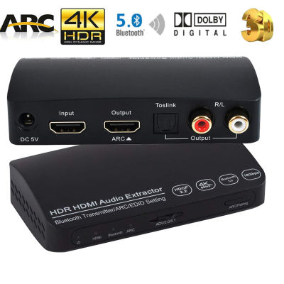 20214K HDMI 2.0 audio extractor Bluetooth HDMI HDR Switch 4K HDMI toslink switch 5.1 converter Hdmi arc audio extractor Splitter