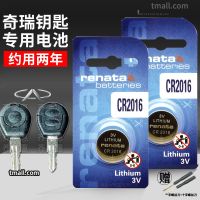 Chery QQ3 QQ6 banner 1/2/3 A113 A5 A1 battery import original CR2016 intelligent remote control car key button electronic 3 v strange cloud the 123 q old 15 2014