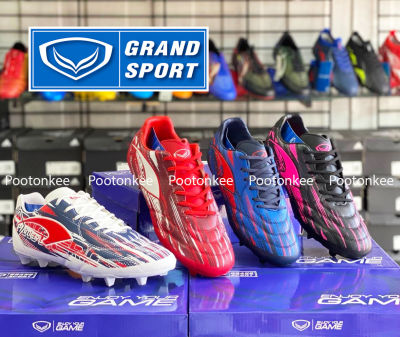 Grand Sports รองเท้าฟุตบอล แกรนด์สปอร์ต รุ่น PRIMERO MUNDO-R รหัส 333111 ของเเท้ พร้อมส่ง