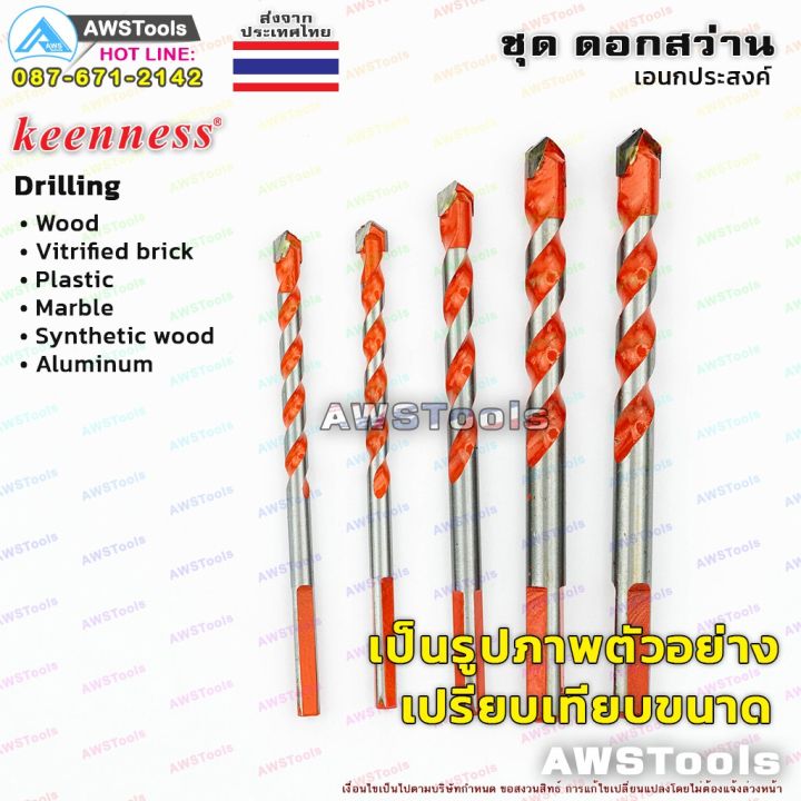 สุดคุ้ม-โปรโมชั่น-ดอกสว่านสีส้ม-ขนาด-6-5mm-12mm-จำนวน-5-ชิ้น-6-5mm-6-5mm-8mm-10mm-12mm-ดอกสว่านเอนกประสงค์-ดอกสว่านมัลติฟังชั่น-ราคาคุ้มค่า-ดอก-สว่าน-เจาะ-ปูน-ดอก-สว่าน-เจาะ-เหล็ก-ดอก-สว่าน-เจาะ-ไม้-ด