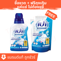 เปา ไมเซลลาร์ 4X | PAO MICELLAR 4X ผลิตภัณฑ์ซักผ้าชนิดน้ำ สูตรเข้มข้น ขวด(460 ml) + ถุงเติม(360 ml)