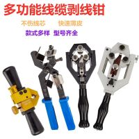 BX - 30 high voltage cable stripping pliers insulated copper and aluminum wire rotary BP - 400 wire stripping pliers to PiQi stripper knife