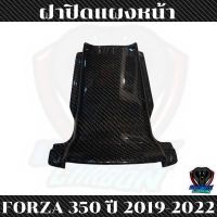 แผงปิดด้านหน้า FORZA350 คาร์บอนแท้เบิกศูนย์