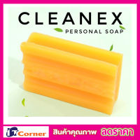 สบู่ซักผ้าขาว สบู่ซักผ้าเด็ก Cleanex personal soap สบู่ซักขจัดคราบ 120g สบู่ซักผ้า  สบู่ก้อนซักผ้า สบู่ก้อน ซักผ้า ซักผ้าขาว สบู่ ขนาด 120g