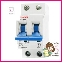 เมนเซอร์กิตเบรกเกอร์ 50 แอมป์ 1 เฟส RACERMAIN CIRCUIT BREAKER RACER 50A 1-PHASE **คุณภาพดี**