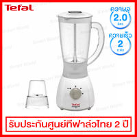 Tefal เครื่องปั่นน้ำผลไม้ ขนาด 400 วัตต์ พร้อมโถปั่น 2.0 ลิตร และปรับความเร็วได้ 2 ระดับ รุ่น BL116