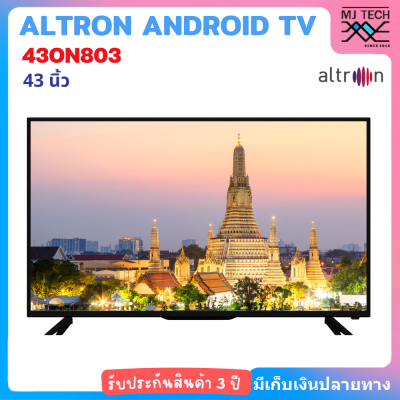 ALTRON TV FHD LED 43 นิ้ว รุ่น 43ON803 Android 11 รับประกัน 3 ปี