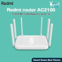 Woww สุดคุ้ม [รับ 500c. CCB1APR500] Xiaomi Redmi AC2100 2.4G 5.0GHz พอร์ตกิกะบิตพลังงานสูงแบบ dual-band Wireless Route ราคาโปร เร้า เตอร์ เร้า เตอร์ ใส่ ซิ ม เร้า เตอร์ ไวไฟ เร้า เตอร์ wifi