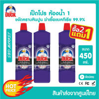 [โปร 2 แถม 1] [LOT ใหม่] เป็ดโปร น้ำยาล้างห้องน้ำ 450 มล. Duck Pro Bathroom Cleaner