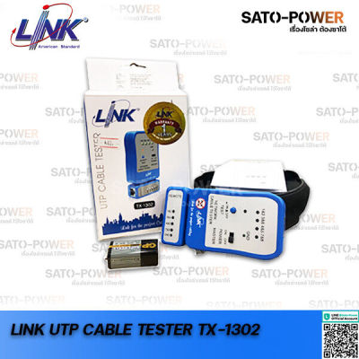 Link UTP Cable Tester TX-1302 | อุปกรณ์สำหรับตรวจสอบสายสัญญาณในระบบเน็ตเวิร์ค เครื่องมือเทสสัญญาญแลน เครื่องเช็คสายแลน