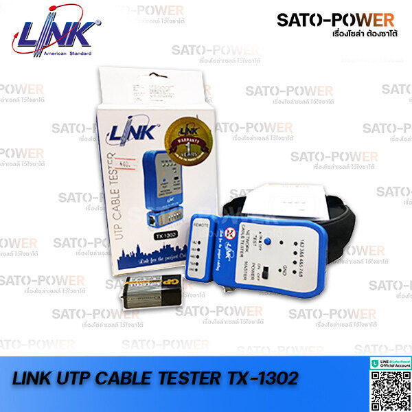 Link TX-1302 เครื่องทดสอบ LAN Network Cable Tester / อุปกรณ์ตรวจสอบสัญญาณในระบบเน็ตเวิร์ค