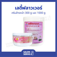 เลดี้ฟลาวเวอร์ ครีมล้างหน้า สูตรเข้มข้น Ladyflower Removing Cream Body White With Vitamin E 300/1000g