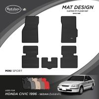 พรมปูพื้นรถยนต์เข้ารูปสำหรับ Honda Civic รุ่นEK (ไม่มีที่พักเท้า) ปี 1996-1999