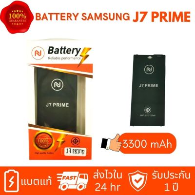 แบตเตอรี่ battery แบต Samsung กาแล็กซี่ Galaxy A710/A7(2016)/J7 prime/j7prime/G610f/J4 plus/J6 plus/J4plus/J6plus/J615 (3300mAh) งานบริษัท ประกัน1ปี