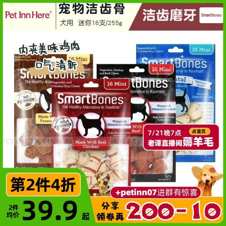 PET INN Smartbones Mini Teeth Bone Chicken Beef Peanut Mint Dog
