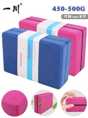 ◎ Practise yoga brick high-density female children jump dance dedicated leg press adult AIDS 450 g blocks