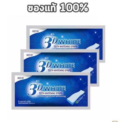 (3 ซอง) แผ่นฟอกฟันขาว 3D White Teeth Whitening Strips แผ่นแปะฟอกฟันขาว ฟอกสีฟัน