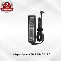 Adapter Lenovo 20v3.25a *5.5x2.5* / อแดปเตอร์ เลโนโว่ 20v3.25a หัว *5.5x2.5* แถมฟรีสายไฟ AC  /   *ประกัน 2 ปี