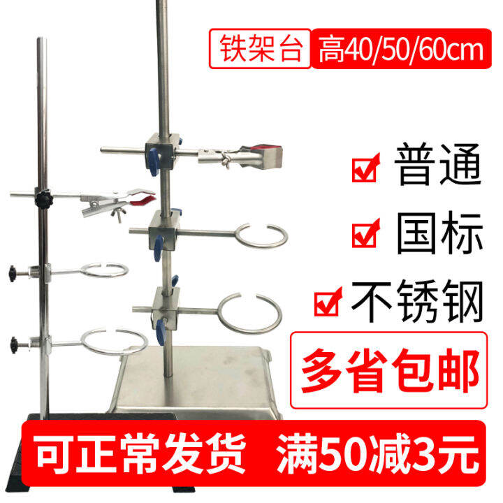 Iron stand miniature large iron stand plastic metal butterfly clamp