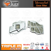 GearFox ไส้กรองเกียร์ TOYOTA GRANDVIA 2.7, A340E (OEM NO.35303-30060) (1523025).