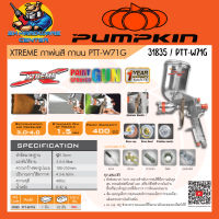 XTREME กาพ่นสี กาบน ขนากหัว 1.5mm ความจุ 400cc ยี่ห้อ PUMPKIN รุ่น 31835 / PTT-W71G (รับประกัน 1ปี)