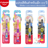 K0017พร้อมส่งแปรงสีฟันคอลเกต Colgate แปรงสีฟันสำหรับเด็กอายุ2-5ปี ขนนุ่ม มียางสูญญากาศ ตั้งได้ ผลิตภัณฑ์ดูแลช่องปาก แปรงสีฟัน