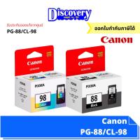 Canon PG-88/CL-98 ตลับหมึกอิงค์เจ็ท