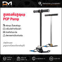 Diman สูบลมแรงดันสูง แรงดันสูง สูบแรงดันสูงpcp 40mpa 6000psi พับได้ แรงดันสูง PCP 3 Stage ปั๊มมือสำหรับพีซีพีอากาศ เรือยาง Tungsten steel stage hand pump