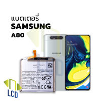 แบตเตอรี่ Samsung A80 แบต samsung แบตมือถือ แบตโทรศัพท์ แบตเตอรี่โทรศัพท์ รับประกัน