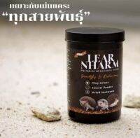 อาหารเม่นแคระ ขนาด 500g. LEAR NHARM มีส่วนผสมพิเศษเพิ่มความอร่อยก็คือ mascota ส่งเร็ว