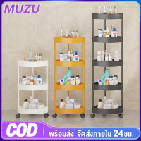 MUZU ชั้นวางของพลาสติก ชั้นวางของในห้องน้ำ ชั้นเก็บของ ชั้นวางเข้ามุม คุณภาพ แข็งแรง มากคะ กันน้ำกันขึ้นรา ชั้นวางของเข้ามุม ชั้นวางหลายชั