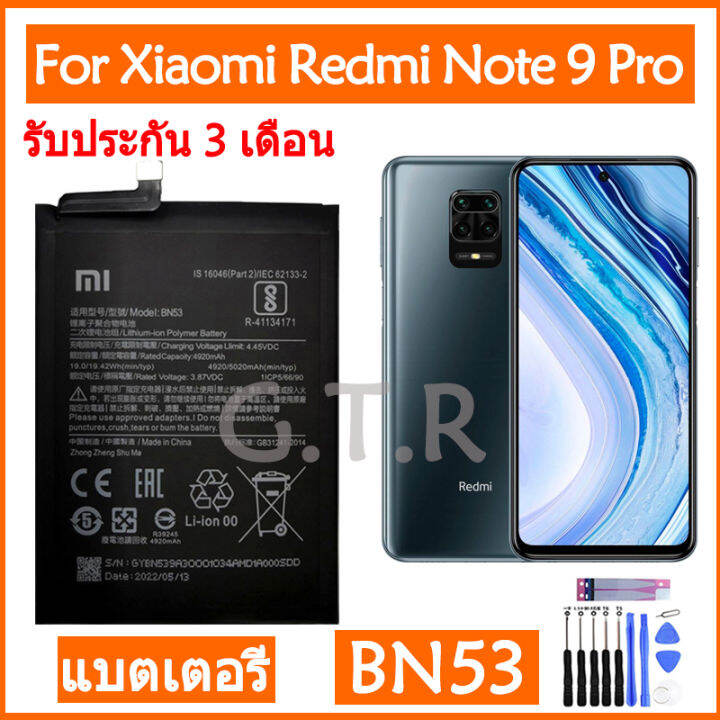 แบตเตอรี่-แท้-xiaomi-redmi-note-9-pro-redmi-note9-pro-battery-แบต-bn53-5020mah-รับประกัน-3-เดือน