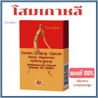 สินค้าแท้100%?โสมเกาหลีGiffarinชนิดแคปซูลผงรากโสม500มก./จำนวน1กล่อง(บรรจุ30แคปซูล)รหัส48010?ร้านเราขายของแท้??LekPrik